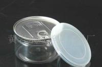 塑料易拉罐,食品包裝罐[供應]_塑料包裝制品_世界工廠網中國產品信息庫