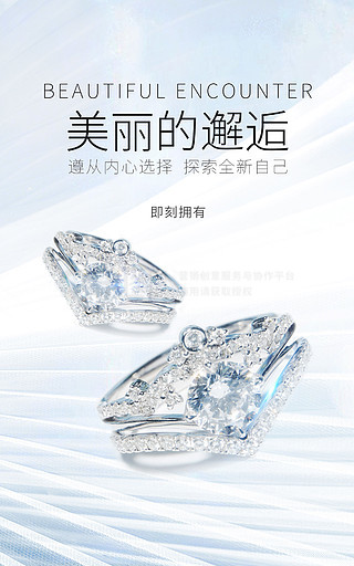 珠寶圖片下載與設(shè)計(jì)模板 電子商務(wù)珠寶首飾零售的關(guān)鍵助力