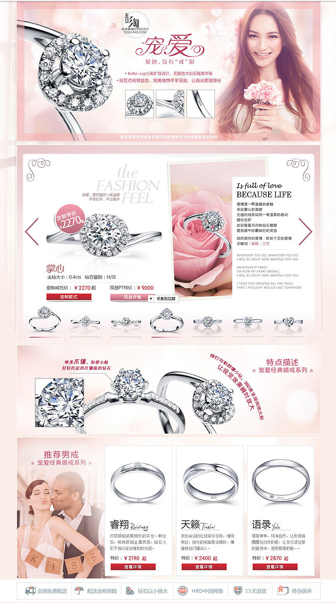 線上珠寶首飾零售新趨勢(shì) 聚焦鉆戒電商市場(chǎng)